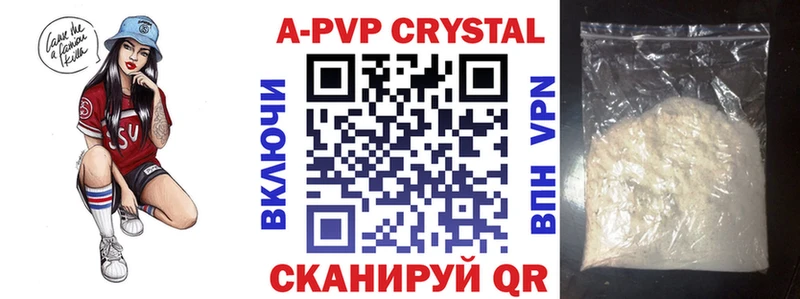 Альфа ПВП кристаллы  Купить закладки  Унеча 