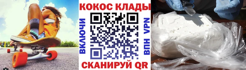 Cocaine FishScale  Купить  Унеча 