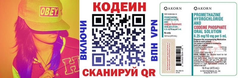 Codein напиток Lean (лин)  Купить закладки  Унеча 