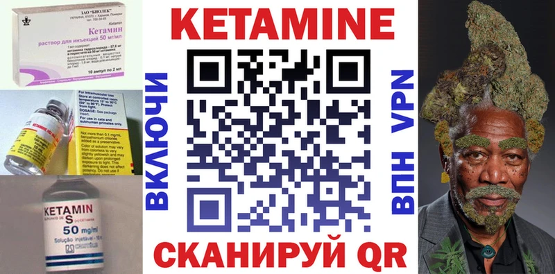 Купить  Унеча  Кетамин VHQ 